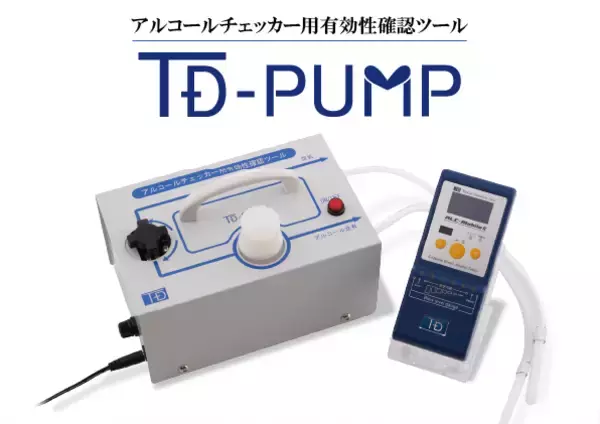 「そのアルコール検知器「正しく」動いていますか？ 東海電子が“正しい状態”を保つ方法を解説する無料ウェビナー 1月28日（水）」の画像
