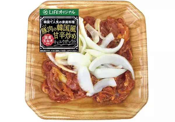 「【ライフ首都圏】本場の味に近づけました！「豚肉の韓国風甘辛炒め用味付」を新発売！」の画像