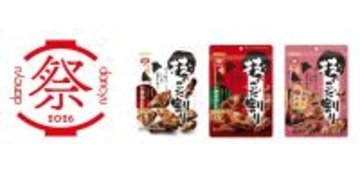 亀田製菓『dancyu祭2026』出展決定こだわり米菓「技のこだ割り」の魅力体感！試食体験＆限定商品販売