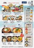 「小田原漁港に“海鮮城”・“食べる灯台”出現！？豪快な“海鮮桶丼”と“小田原城”がグルメになって登場漁港飯を味わう「とと丸食堂」メニュー大幅リニューアル」の画像3