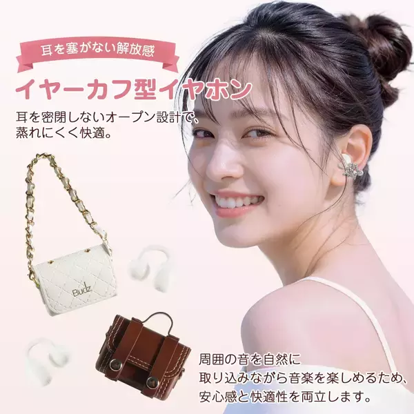 「イヤホンなのにバッグ！？耳元までコーディネートできる新発想「TWS888」ワイヤレスイヤホン発売」の画像