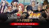「スマホRPG『終末のワルキューレ The Day of Judgment』とアニメ『北斗の拳 -FIST OF THE NORTH STAR-』のコラボ開催！」の画像1