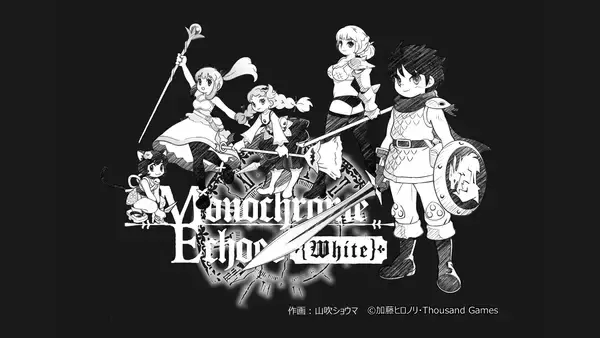異世界召喚RPG「モノクローム・エコーズ　ホワイト編」Nintendo Switch版が2026年7月23日配信開始！