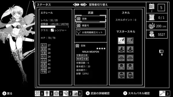 「異世界召喚RPG「モノクローム・エコーズ　ホワイト編」Nintendo Switch版が2026年7月23日配信開始！」の画像
