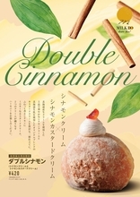 佐世保市初出店！北海道発・行列が止まらない「生仕立てドーナッツ」専門店『MILK DO dore iku?』11月9日(月)佐世保大塔店オープン決定！