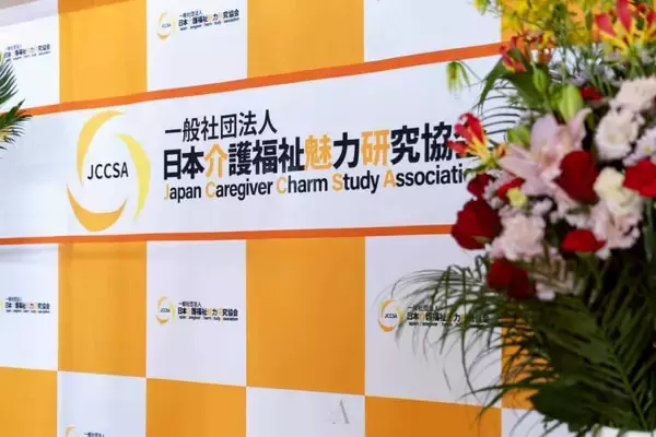 「11月11日「介護の日」 高崎市で介護福祉職の魅力を発信するスピーチ大会「第4回 ベスト介護JAPAN」が開催」の画像