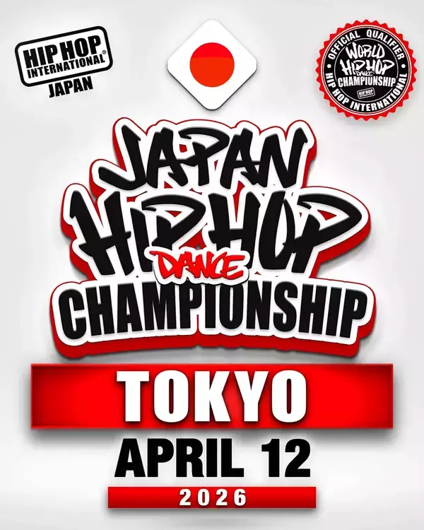 「世界最高峰のダンスコンテストの日本大会『ALL JAPAN HIPHOP DANCE CHAMPIONSHIP 2026』4月12日(日)さいたま市文化センターで開催決定！」の画像