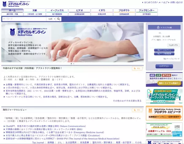 「医療動画配信「Medical*Online Video」抗アミロイド抗体薬時代の認知症診療を学ぶ新シリーズを公開」の画像