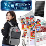 「【被災地・福島】の経験を形に　停電時のスマホ電池切れを防ぐ　【ソーラーパネル搭載の次世代防災セット】を開発」の画像2