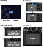 「業界最高クラスの超低反射・高透明さを誇る液晶保護フィルムにDJI Osmo Pocket 4専用を新発売！」の画像4