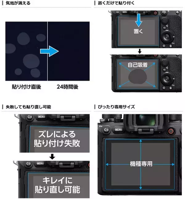 「業界最高クラスの超低反射・高透明さを誇る液晶保護フィルムにDJI Osmo Pocket 4専用を新発売！」の画像