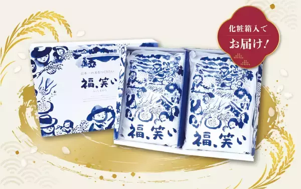 「福島県産米を買って、福島のトップブランド米　「福、笑い」がその場で当たる！キャンペーンが始まりました！」の画像