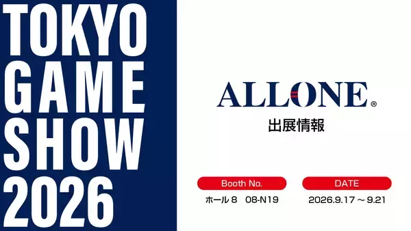 ALLONE、「東京ゲームショウ2026」に出展決定！