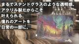「ステンドグラスのような趣を暮らしの中へ　オリジナルアートパネルの予約販売を開始」の画像1
