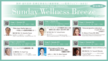 Selista Inc. Presents.『Sunday Wellness Breeze』Season 34 Spring version　全6回Stage 2026年3月29日(日)～5月24日(日)の日曜日の朝に開催