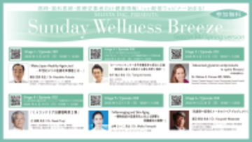 Selista Inc. Presents.『Sunday Wellness Breeze』Season 34 Spring version　全6回Stage 2026年3月29日(日)～5月24日(日)の日曜日の朝に開催