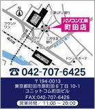 「【パソコン工房 町田店】は、おかげさまでオープン4周年！ 日頃のご愛顧に感謝を込めて12月13日から12月19日まで 「町田店 オープン4周年記念セール」を開催！ さらに近隣の【パソコン工房 八王子店】にて協賛セールを開催 人気のPCパーツ・周辺機器を記念プライスにてご提供」の画像3