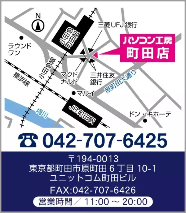 「【パソコン工房 町田店】は、おかげさまでオープン4周年！ 日頃のご愛顧に感謝を込めて12月13日から12月19日まで 「町田店 オープン4周年記念セール」を開催！ さらに近隣の【パソコン工房 八王子店】にて協賛セールを開催 人気のPCパーツ・周辺機器を記念プライスにてご提供」の画像