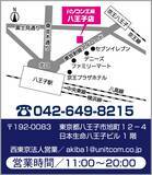 「【パソコン工房 町田店】は、おかげさまでオープン4周年！ 日頃のご愛顧に感謝を込めて12月13日から12月19日まで 「町田店 オープン4周年記念セール」を開催！ さらに近隣の【パソコン工房 八王子店】にて協賛セールを開催 人気のPCパーツ・周辺機器を記念プライスにてご提供」の画像4
