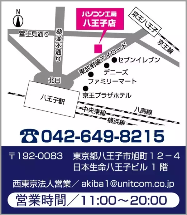 「【パソコン工房 町田店】は、おかげさまでオープン4周年！ 日頃のご愛顧に感謝を込めて12月13日から12月19日まで 「町田店 オープン4周年記念セール」を開催！ さらに近隣の【パソコン工房 八王子店】にて協賛セールを開催 人気のPCパーツ・周辺機器を記念プライスにてご提供」の画像