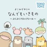 「『なんでもいきもの』のぷくぷくドロップシールとスクイーズが本日から新発売！」の画像2