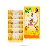 「大阪みやげ「みるく饅頭月化粧」より、「ひらかたパーク」コラボ商品を発売！｜青木松風庵」の画像2