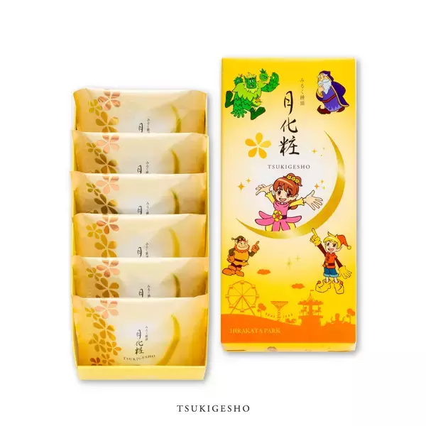 「大阪みやげ「みるく饅頭月化粧」より、「ひらかたパーク」コラボ商品を発売！｜青木松風庵」の画像