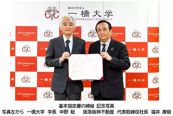 一橋大学国立宿舎跡地における定期借地権設定事業基本協定書を締結しました= 2027年の一般定期借地権設定契約の締結に向けて協議を開始します =