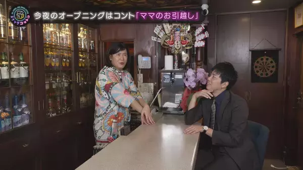 【スナックコットン】きょん&西村2人のために藩飛礼が理想のセカンドハウスを探し出す！　1月22日㈭ 深夜0時15分放送