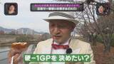 「【スナックコットン】打倒！草加せんべい 今夜広島No.1の硬いお菓子が決まる！　2月5日㈭ 深夜0時25分放送」の画像1