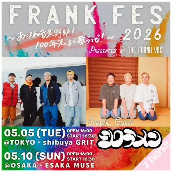 「THE FRANK VOX、「DayDay.」4月エンディングテーマ『かさぶた』MVを4月1日公開」の画像