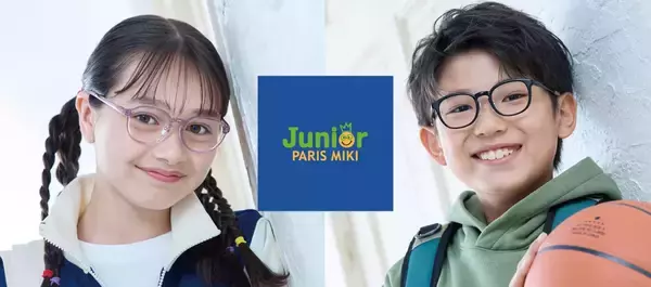 「18歳以下の方限定！メガネ一式お買い上げ金額から税込￥2,000 OFF！パリミキのU-18応援キャンペーン」の画像
