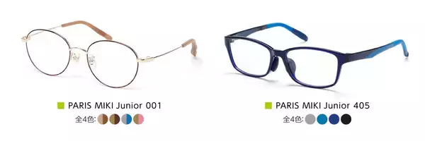 「18歳以下の方限定！メガネ一式お買い上げ金額から税込￥2,000 OFF！パリミキのU-18応援キャンペーン」の画像