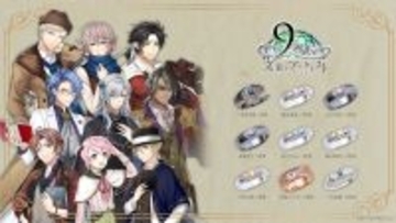 「文豪とアルケミスト」コラボジュエリー第十二弾　5/8（金）より受注開始！