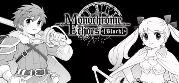 異世界召喚RPG『Monochrome Echoes - black -(モノクローム・エコーズ　ブラック編)』がSteamにて7月16日よりアーリーアクセス開始