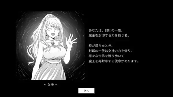 「異世界召喚RPG『Monochrome Echoes - black -(モノクローム・エコーズ　ブラック編)』がSteamにて7月16日よりアーリーアクセス開始」の画像
