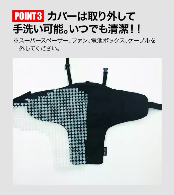 「【株式会社空調服】背中の汗とさようなら！『空調リュック® COOLPACK』でスースー爽快！Instagramプレゼントキャンペーン開始」の画像