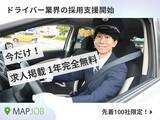 「【物流・運輸業界向け】採用コスト削減の救世主！ドライバー求人掲載1年間完全無料キャンペーン開始」の画像2