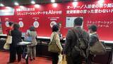 「【出展レポート】「賃貸住宅フェア2025 in 大阪」で不動産管理のAI活用に高い関心」の画像2