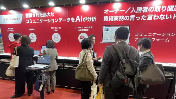 「【出展レポート】「賃貸住宅フェア2025 in 大阪」で不動産管理のAI活用に高い関心」の画像