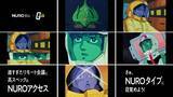 「最新作『機動戦士ガンダム 閃光のハサウェイ キルケーの魔女』公開で話題のガンダムシリーズとのコラボレーション！NURO Biz×機動戦士ガンダム、アムロとララァの名シーンとリンクする動画公開」の画像3