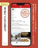 「【飲食×婚活】のあんグループがオンラインコミュニティの会員制婚活アプリ「あんあん」を2/21一般提供開始」の画像4