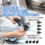 「MAXWINからバケツ一体型モバイルシャワーが大幅アップグレードをした『JetBucket ジェットバケツ』が新登場！」の画像3