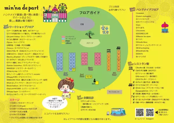 「5/9(土)開催！小金井公園×地域最大級ハンドメイドイベント～こどもの広場に60ブースが大集合！～」の画像