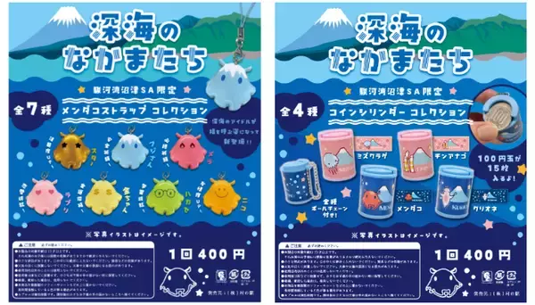 「GWは駿河湾沼津サービスエリア上り線にゴー！ここならではの食事や土産で静岡の魅力を堪能！」の画像