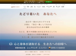「自己不一致」から「自己一致」へ『夜明けの図書室』