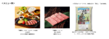 とろけるおいしさ「飛騨牛」と甘みの深い「飛騨コシヒカリ」をお届け！