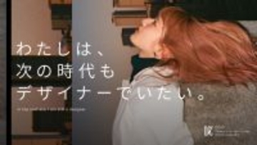 AIによるデザイン量産時代、「働く本質への回帰」と「共感提案力」を磨く！“提案できるデザイナー”を育てる新サービスがついに始動