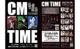 「女優・川崎亜美　名俳優と共演！　舞台「CMTIME」＠新宿シアタートップス　出演」の画像2