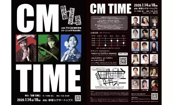 「女優・川崎亜美　名俳優と共演！　舞台「CMTIME」＠新宿シアタートップス　出演」の画像